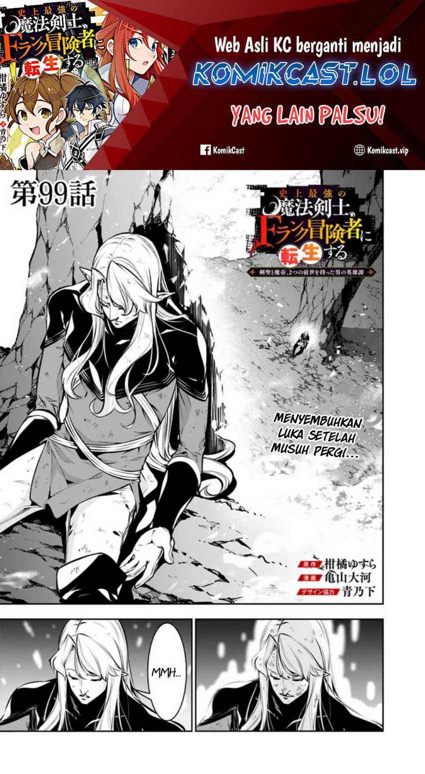 Manga Shijou Saikyou no Mahou Kenshi, F Rank Boukensha ni Tensei Suru Chapter 99 gambar 2