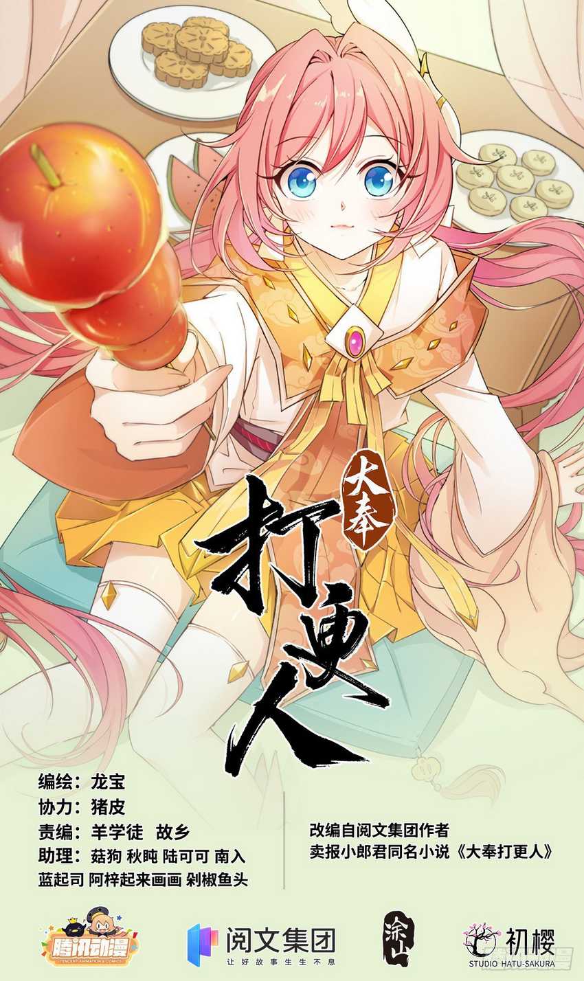 Manhua Nightwatcher Chapter 08 gambar 2
