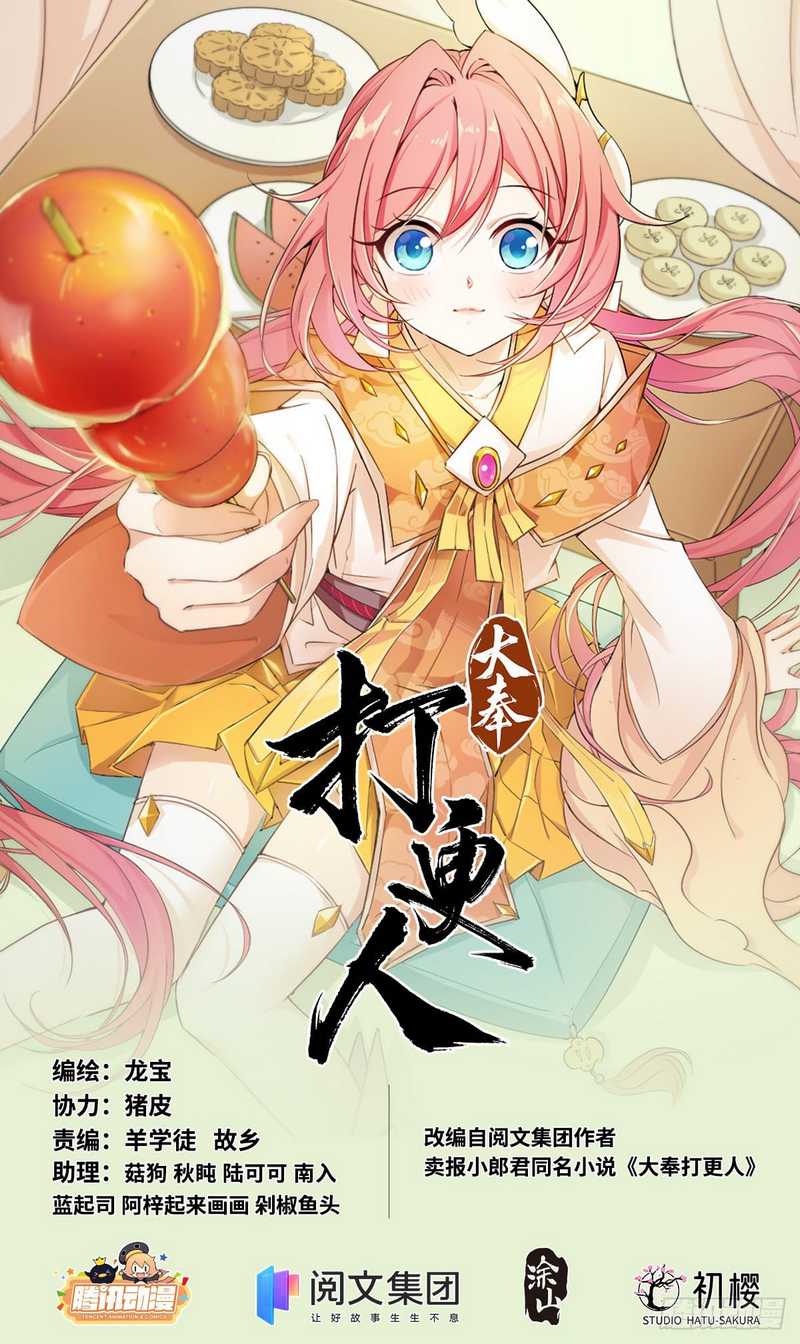 Manhua Nightwatcher Chapter 04 gambar 2