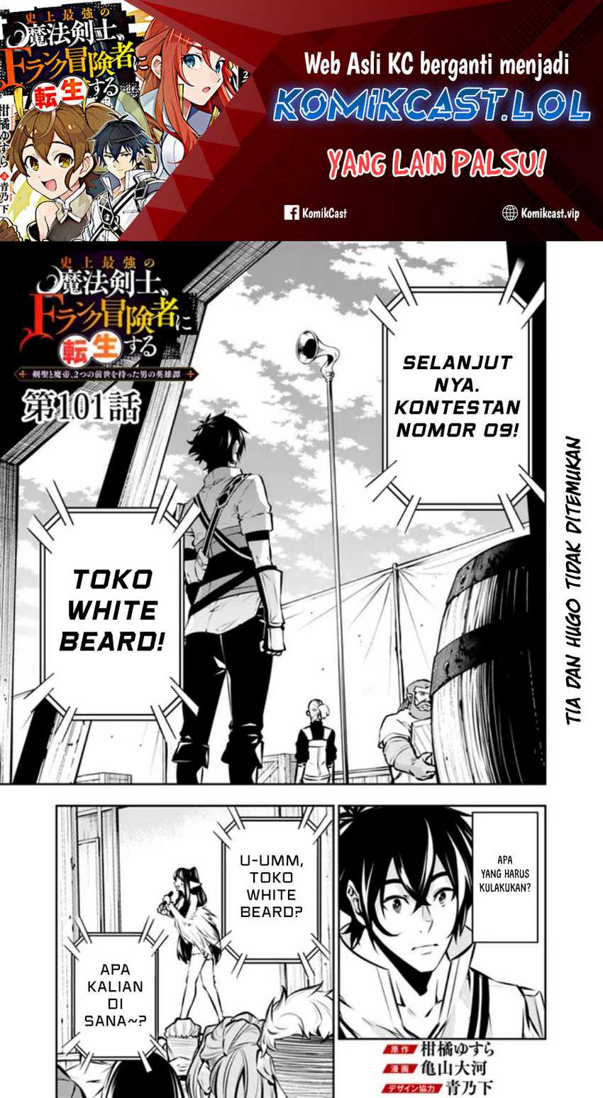 Manga Shijou Saikyou no Mahou Kenshi, F Rank Boukensha ni Tensei Suru Chapter 101 gambar 2