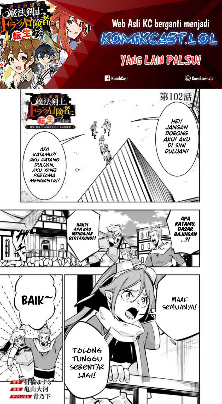 Manga Shijou Saikyou no Mahou Kenshi, F Rank Boukensha ni Tensei Suru Chapter 102 gambar 2