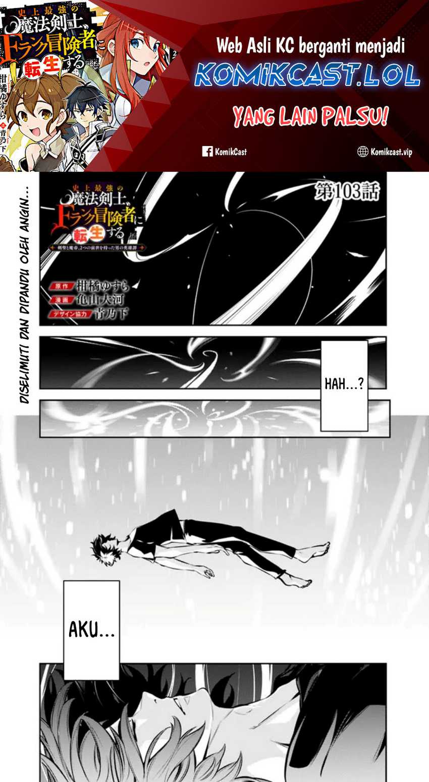 Manga Shijou Saikyou no Mahou Kenshi, F Rank Boukensha ni Tensei Suru Chapter 103 gambar 2