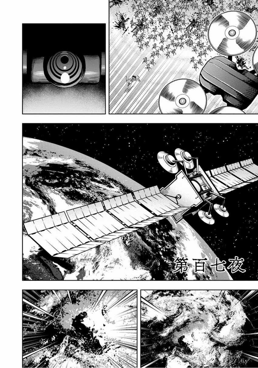 Manga Pumpkin Night Chapter 98 gambar 2