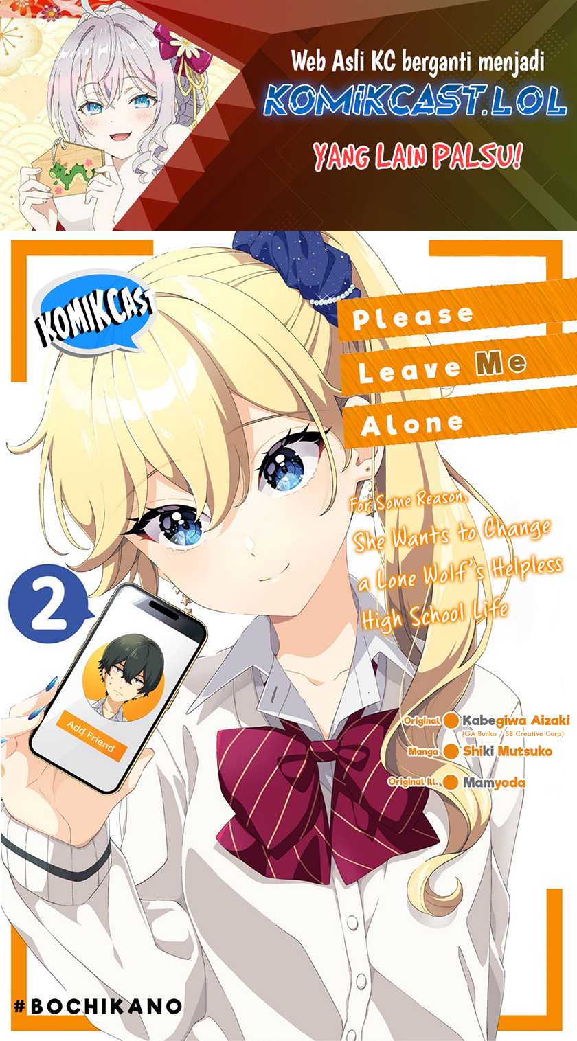 Manga Dou ka Ore wo Houtte Oitekure Chapter 11.5 gambar 2
