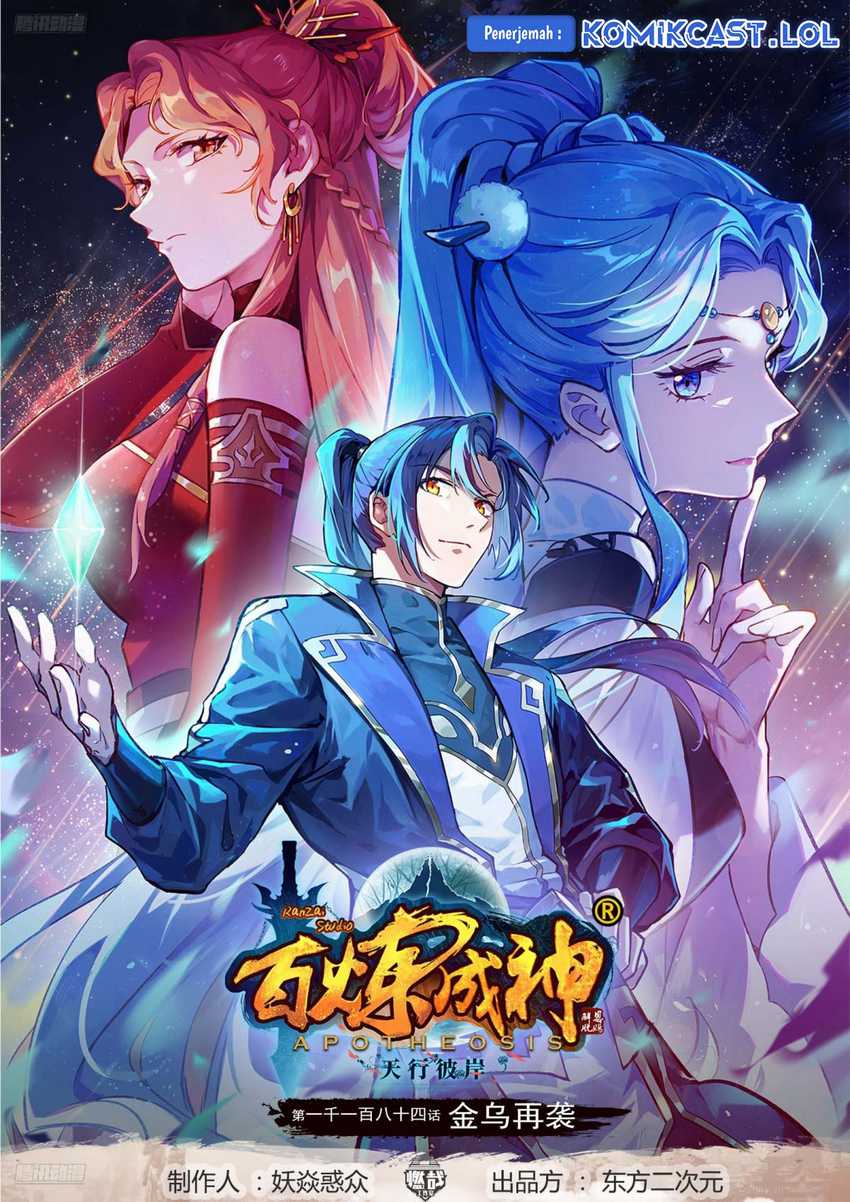 Manhua Apotheosis Chapter 1192 gambar 2