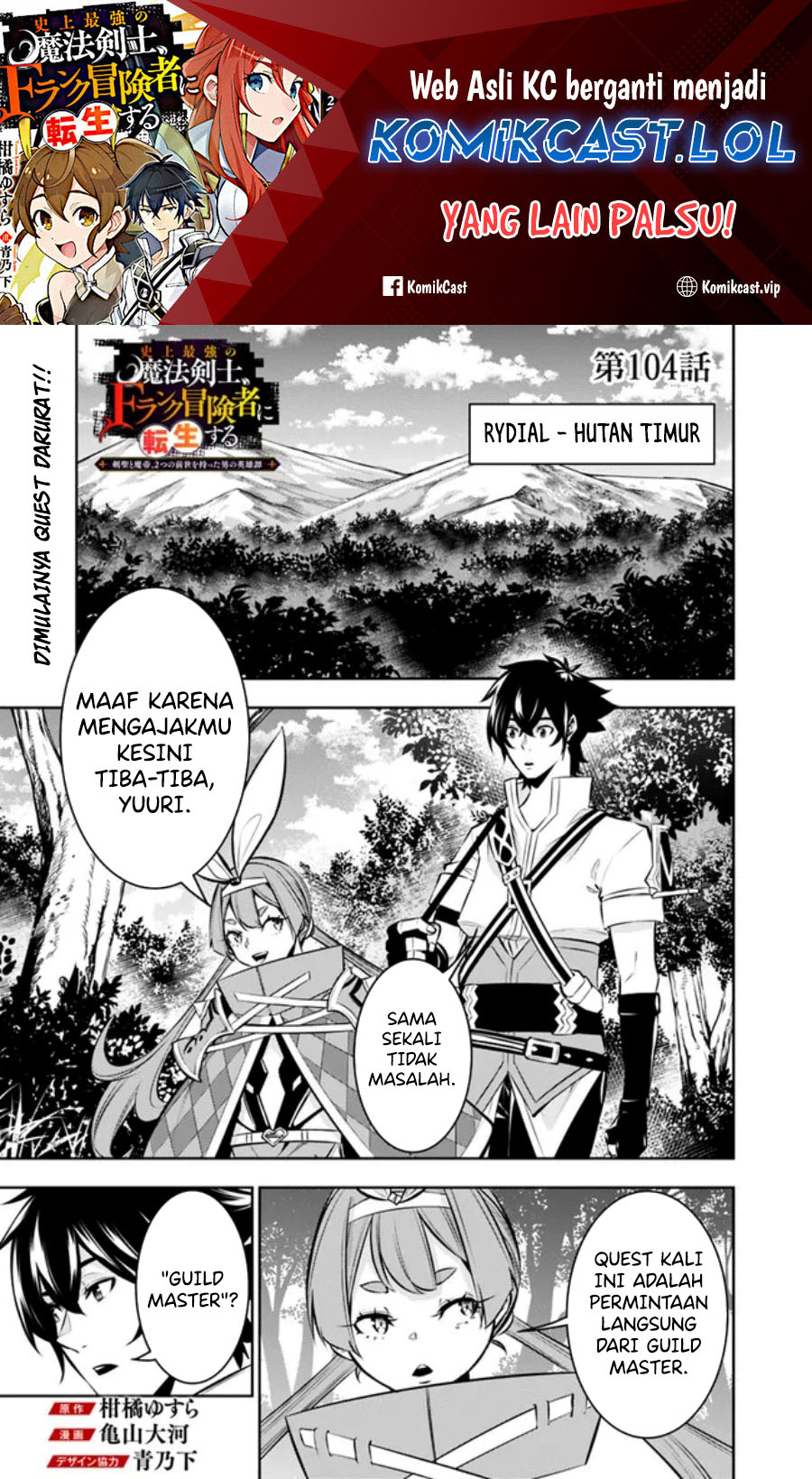 Manga Shijou Saikyou no Mahou Kenshi, F Rank Boukensha ni Tensei Suru Chapter 104 gambar 2