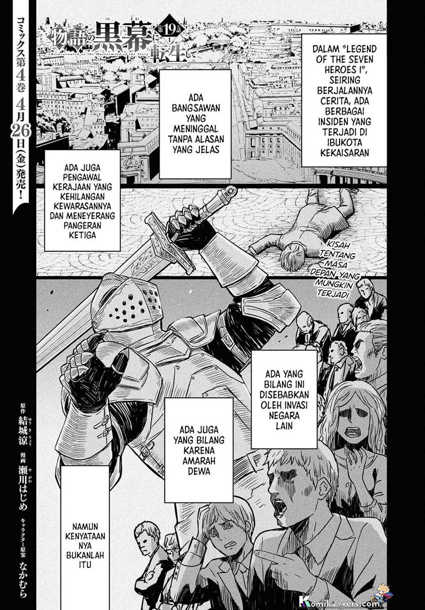 Manga Monogatari no Kuromaku ni Tensei shite Chapter 19 gambar 2