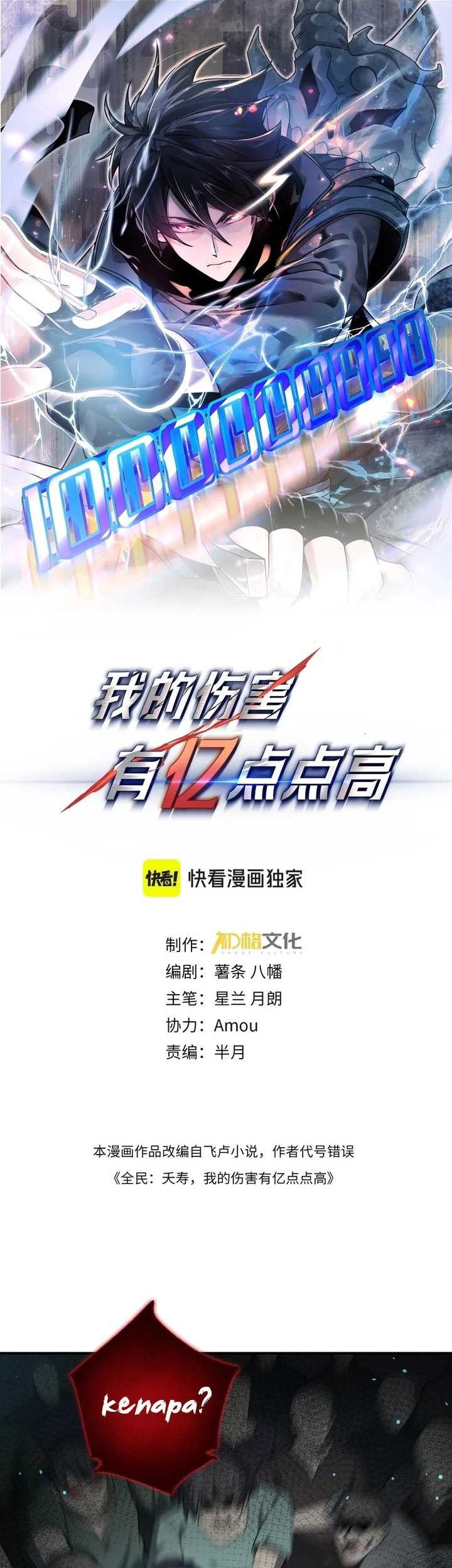 Hyper Blitz: Fury Unleashed Chapter 8 halaman 4