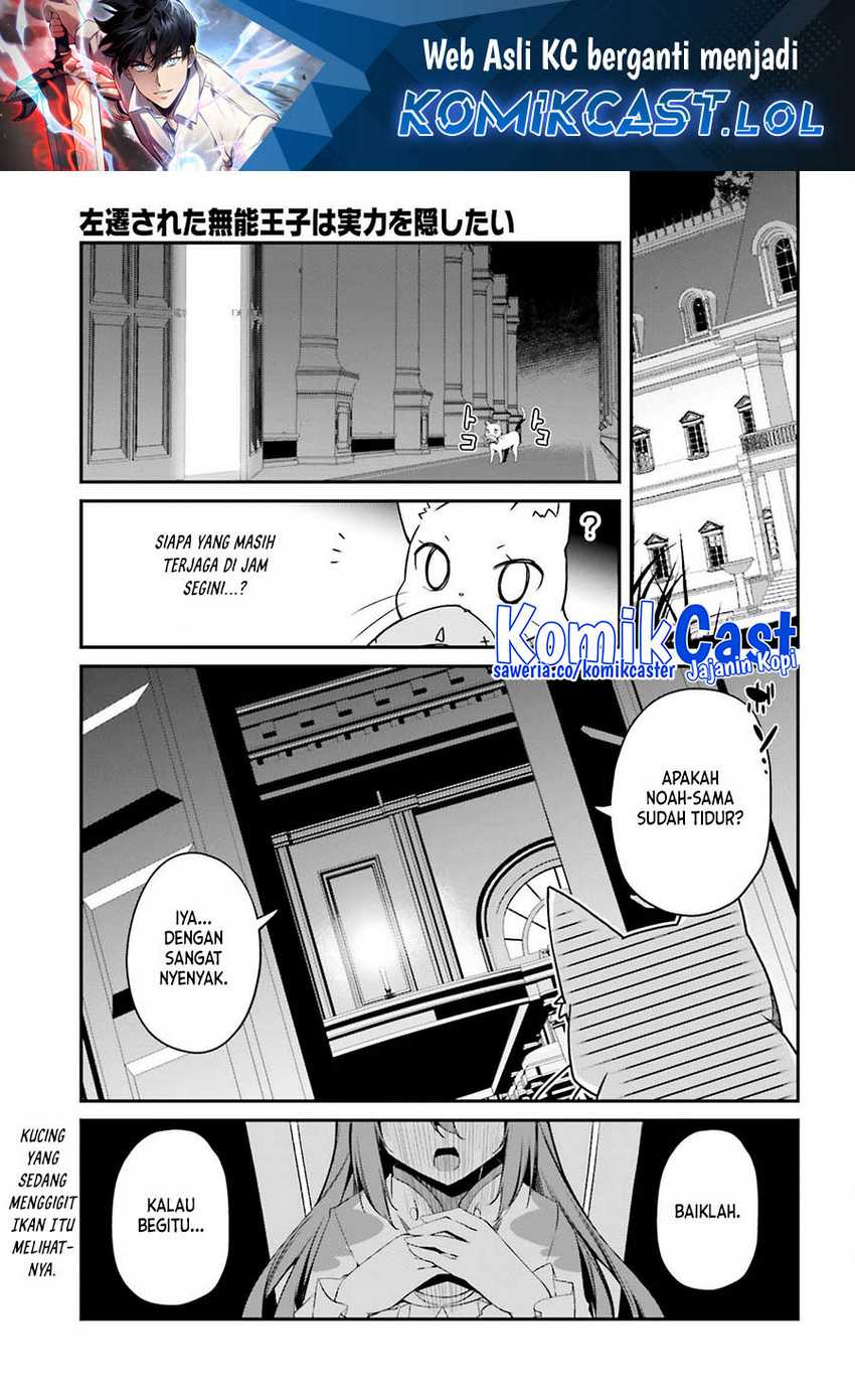 Manga The Incompetent Prince Who Has Been Banished Wants To Hide His Abilities Chapter 11 gambar 2