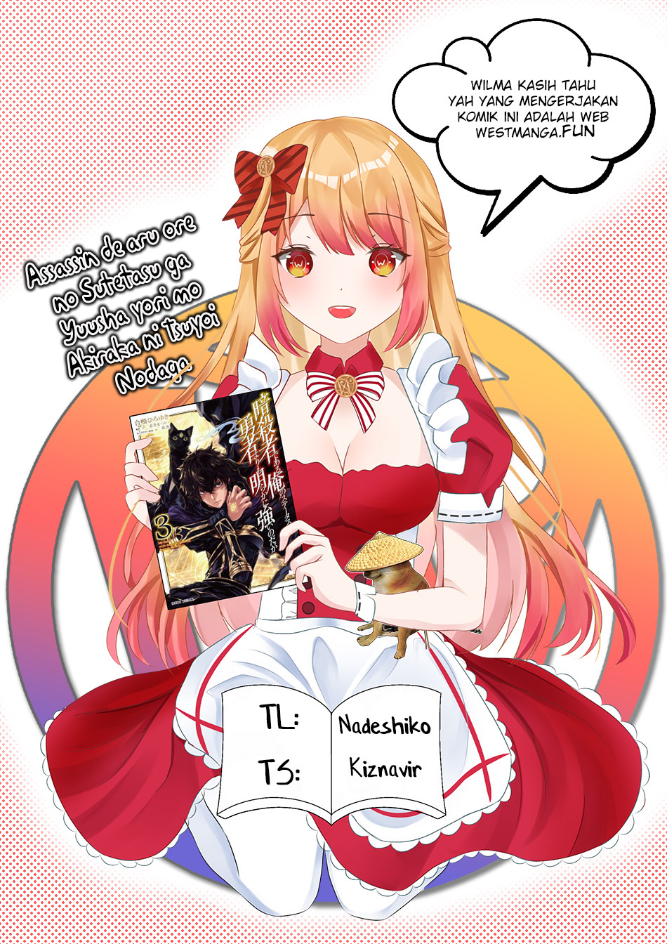 Assassin de aru ore no Sutetasu ga Yuusha yori mo Akiraka ni Tsuyoi Nodaga Chapter 29 Gambar 3
