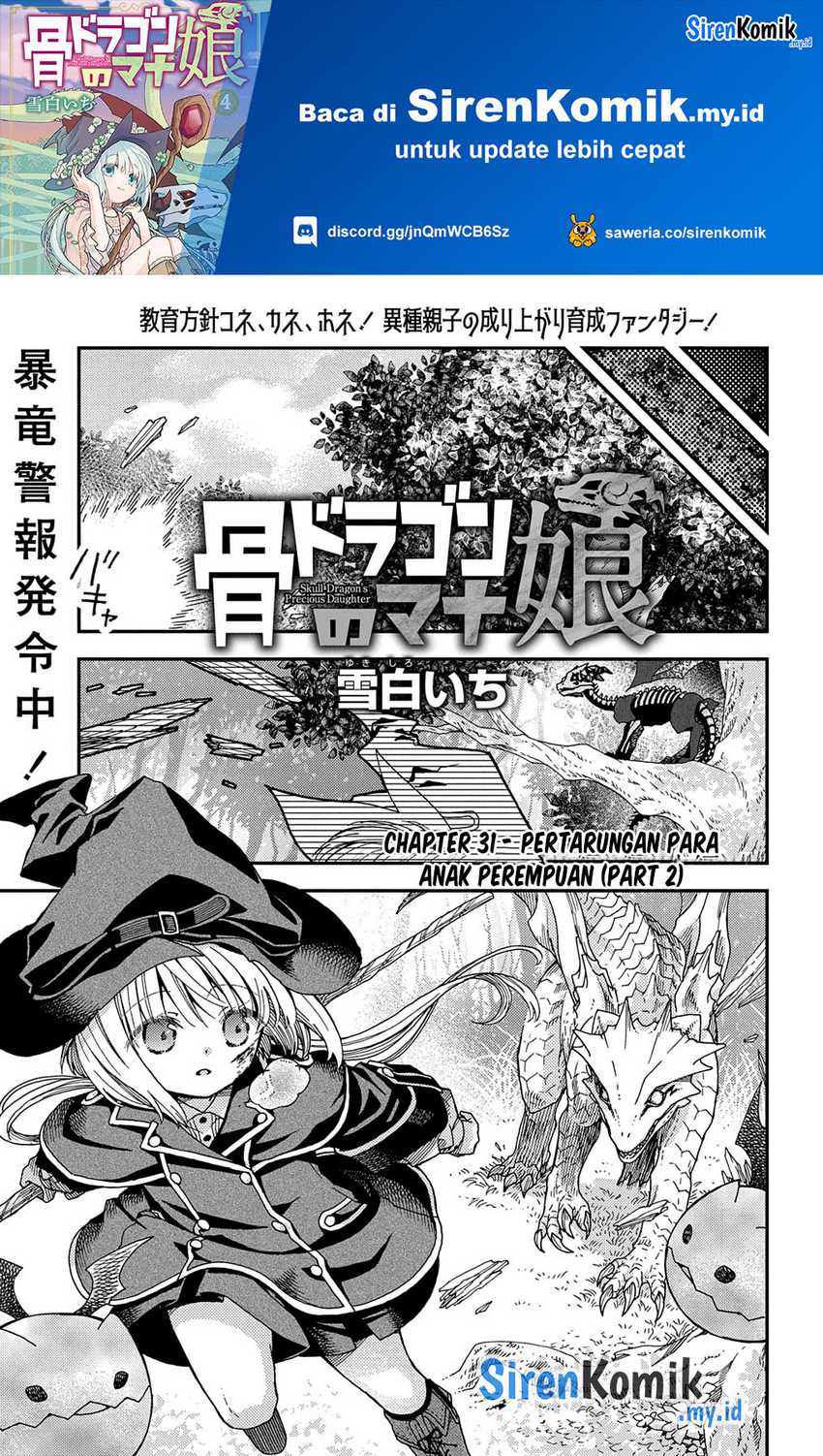 Manga Hone Dragon no Mana Musume Chapter 31.2 gambar 2