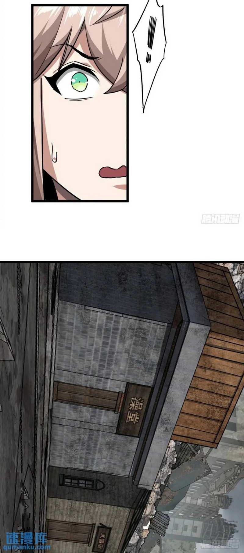 This Game Is Too Realistic Chapter 60 halaman 3