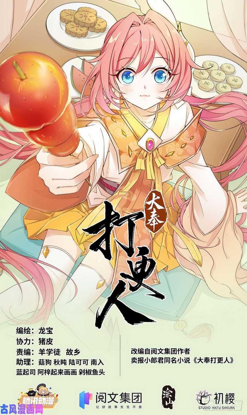 Manhua Nightwatcher Chapter 18 gambar 2