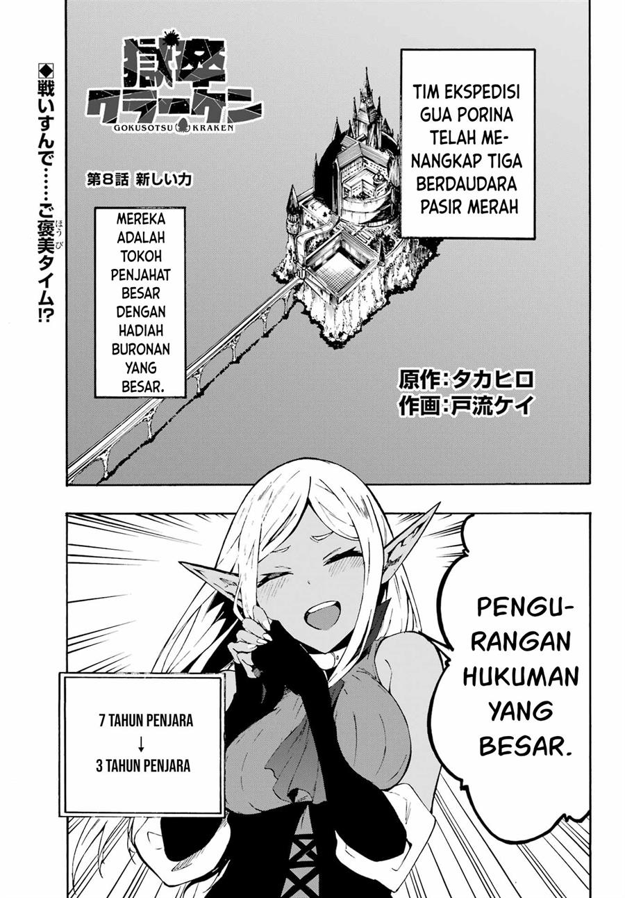 Manga Gokusotsu Kraken Chapter 08 gambar 2