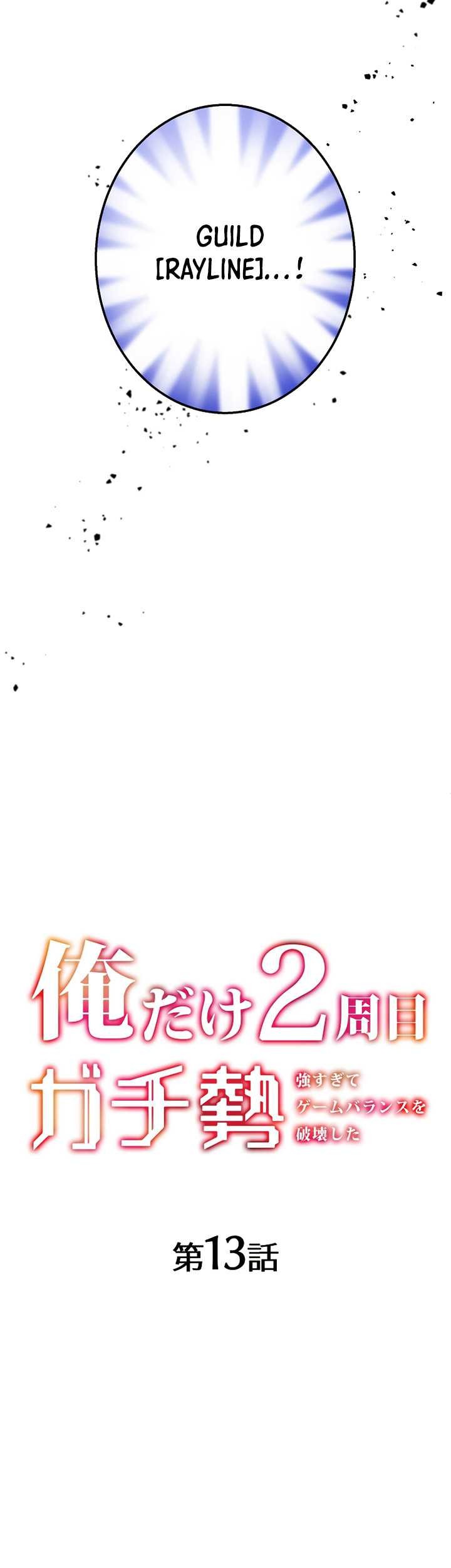 The Only New Game+ Hardcore Gamer ~I’m so Overpowered, I Shattered the Game’s Balance~ Chapter 13 Gambar 8