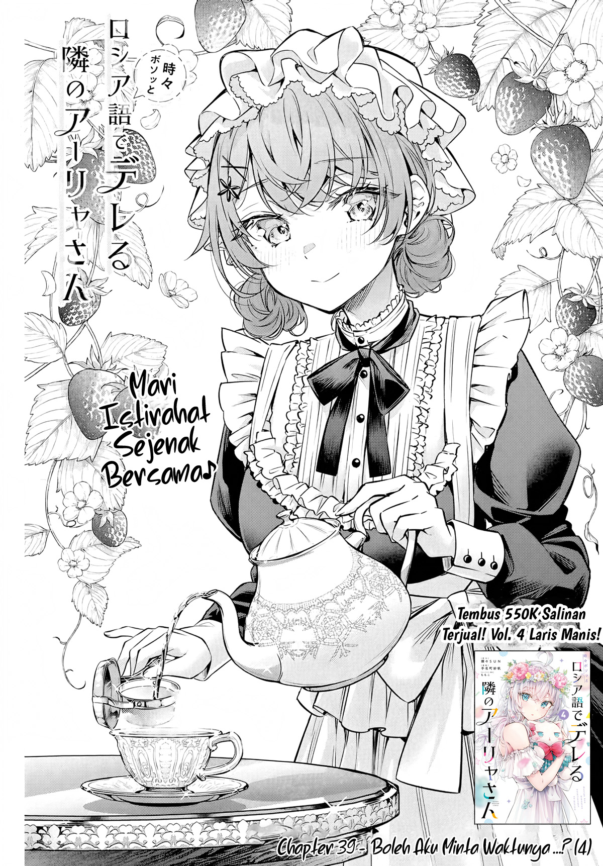 Manga Tokidoki Bosotto Roshiago de Dereru Tonari no Alya-san Chapter 39 gambar 2