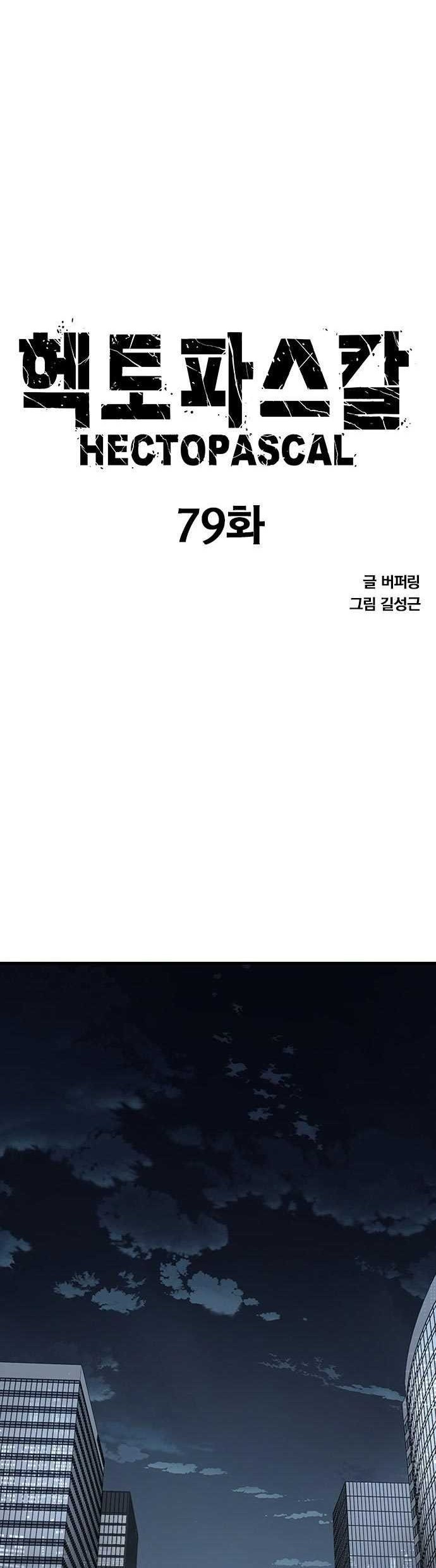 Hectopascals Chapter 79 halaman 5