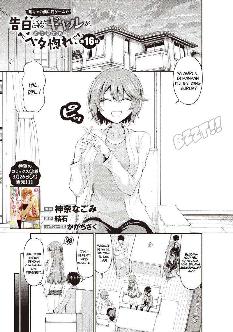Manga Inkya no Boku ni Batsu Game ni Kokuhaku Shitekita Hazu no Gyaru ga, Doumitemo Boku ni Betahore Desu Chapter 16 gambar 2