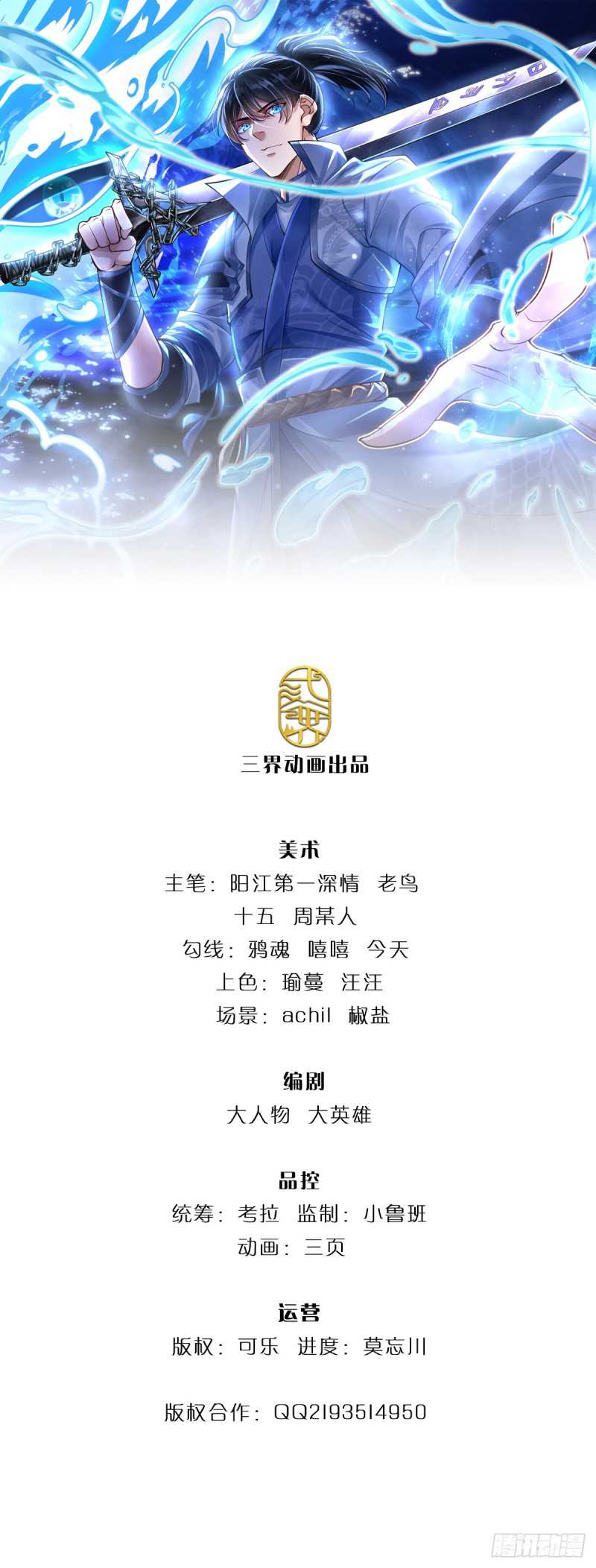 Manhua Break through all the worlds with one force Chapter 11 gambar 2