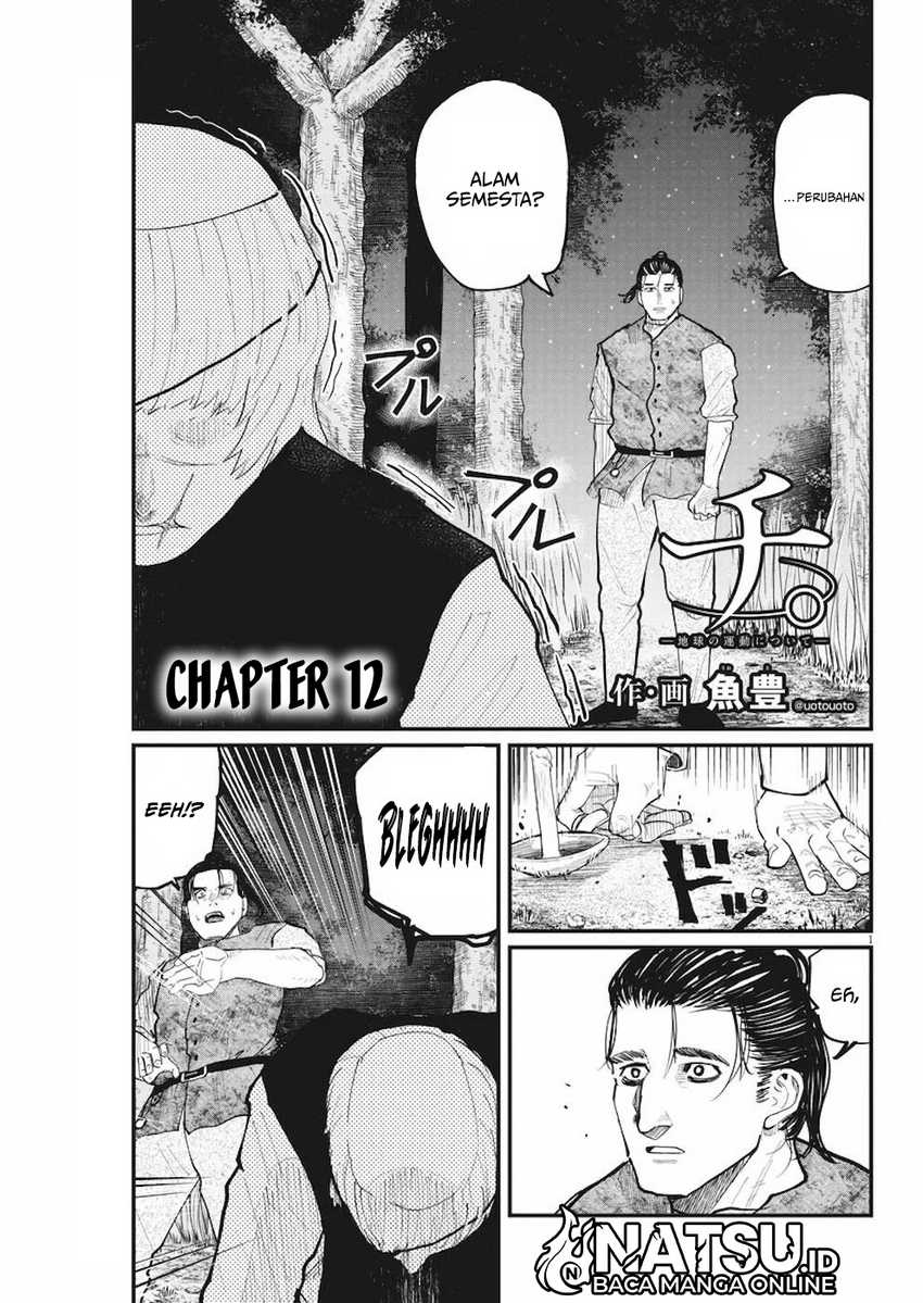 Manga Chi – Chikyuu no Undou ni Tsuite Chapter 12 gambar 2