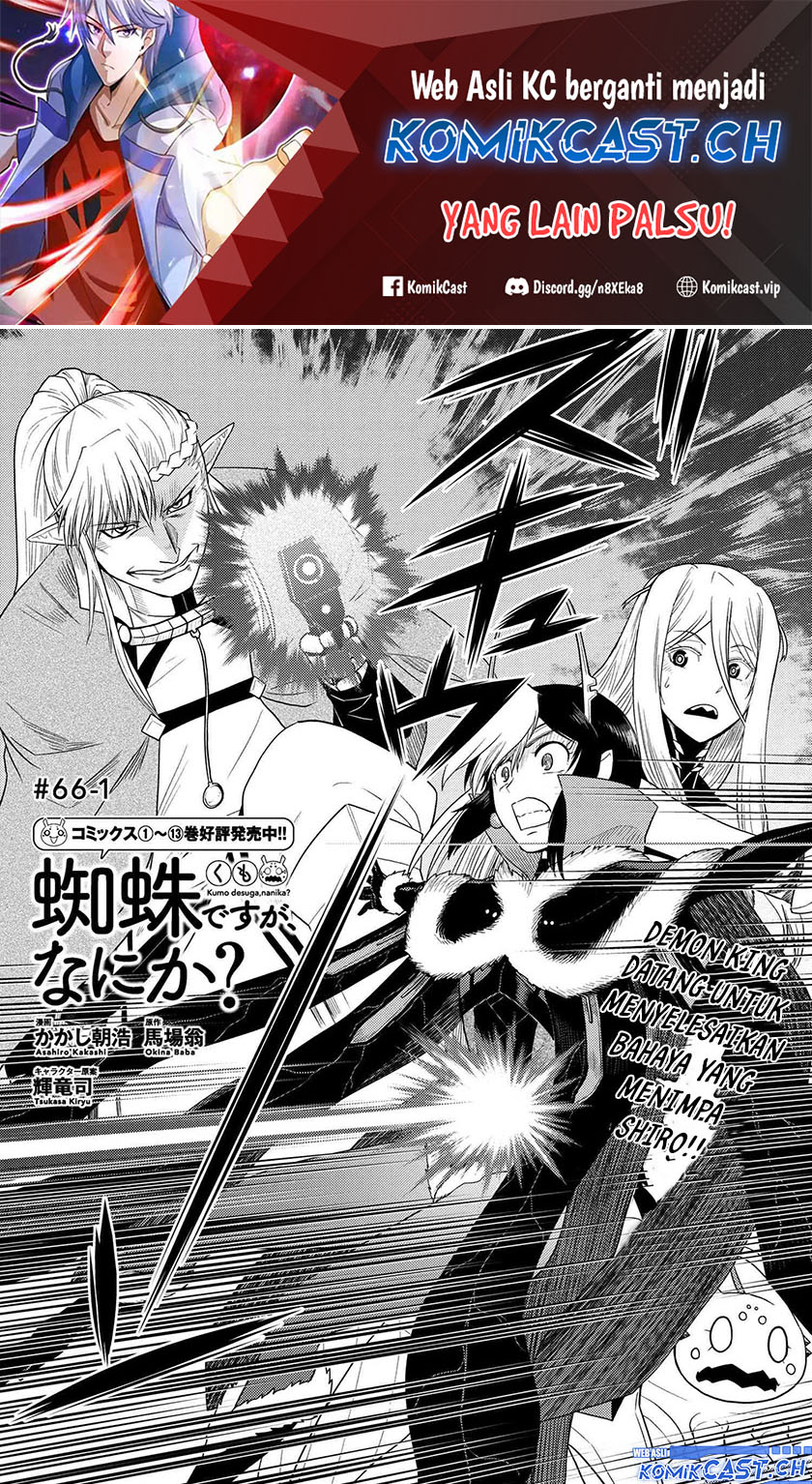 Manga Kumo desu ga, Nani ka? Chapter 66.1 gambar 2