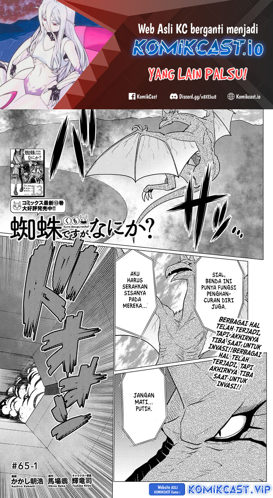 Manga Kumo desu ga, Nani ka? Chapter 65.1 gambar 2