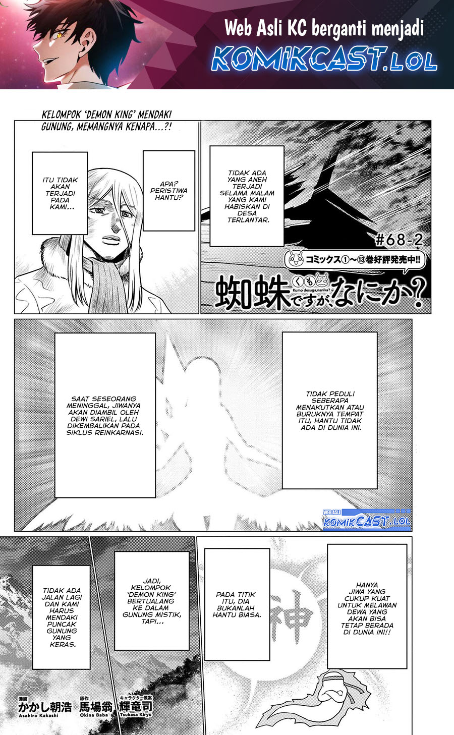 Manga Kumo desu ga, Nani ka? Chapter 68.2 gambar 2