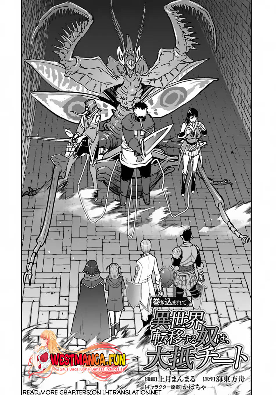 Manga Makikomarete Isekai Teni suru Yatsu wa, Taitei Cheat Chapter 56.1 gambar 2