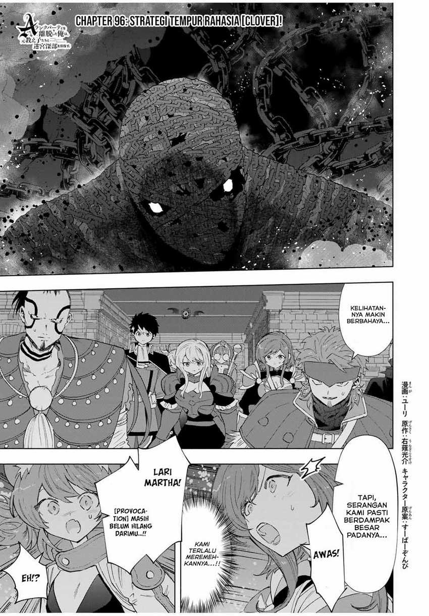 Manga A Rank Party wo Ridatsu Shita Ore wa, Moto Oshiego Tachi to Meikyuu Shinbu wo Mezasu Chapter 96 gambar 2