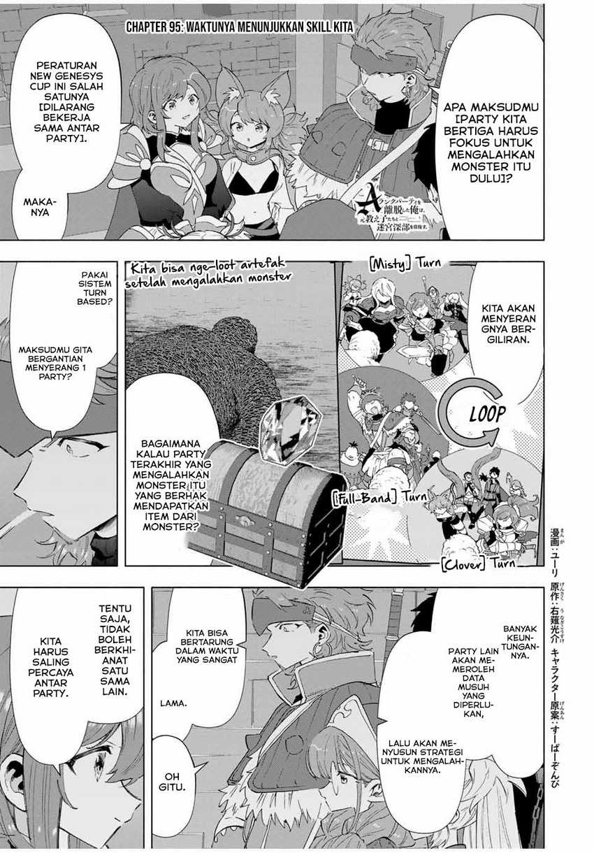 Manga A Rank Party wo Ridatsu Shita Ore wa, Moto Oshiego Tachi to Meikyuu Shinbu wo Mezasu Chapter 95 gambar 2