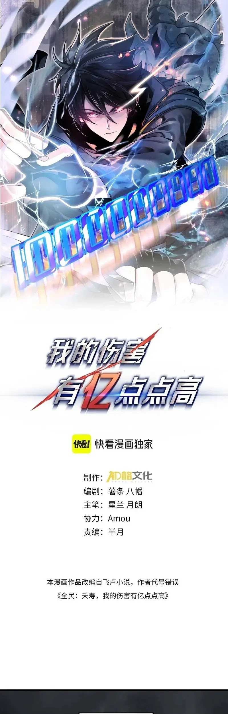 Hyper Blitz: Fury Unleashed Chapter 10 halaman 4
