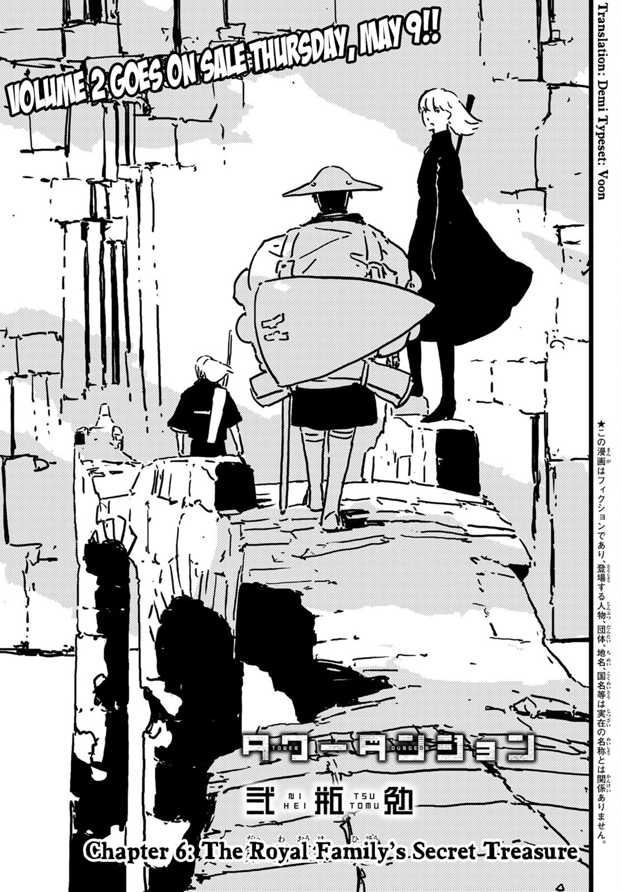Tower Dungeon Chapter 6 halaman 3