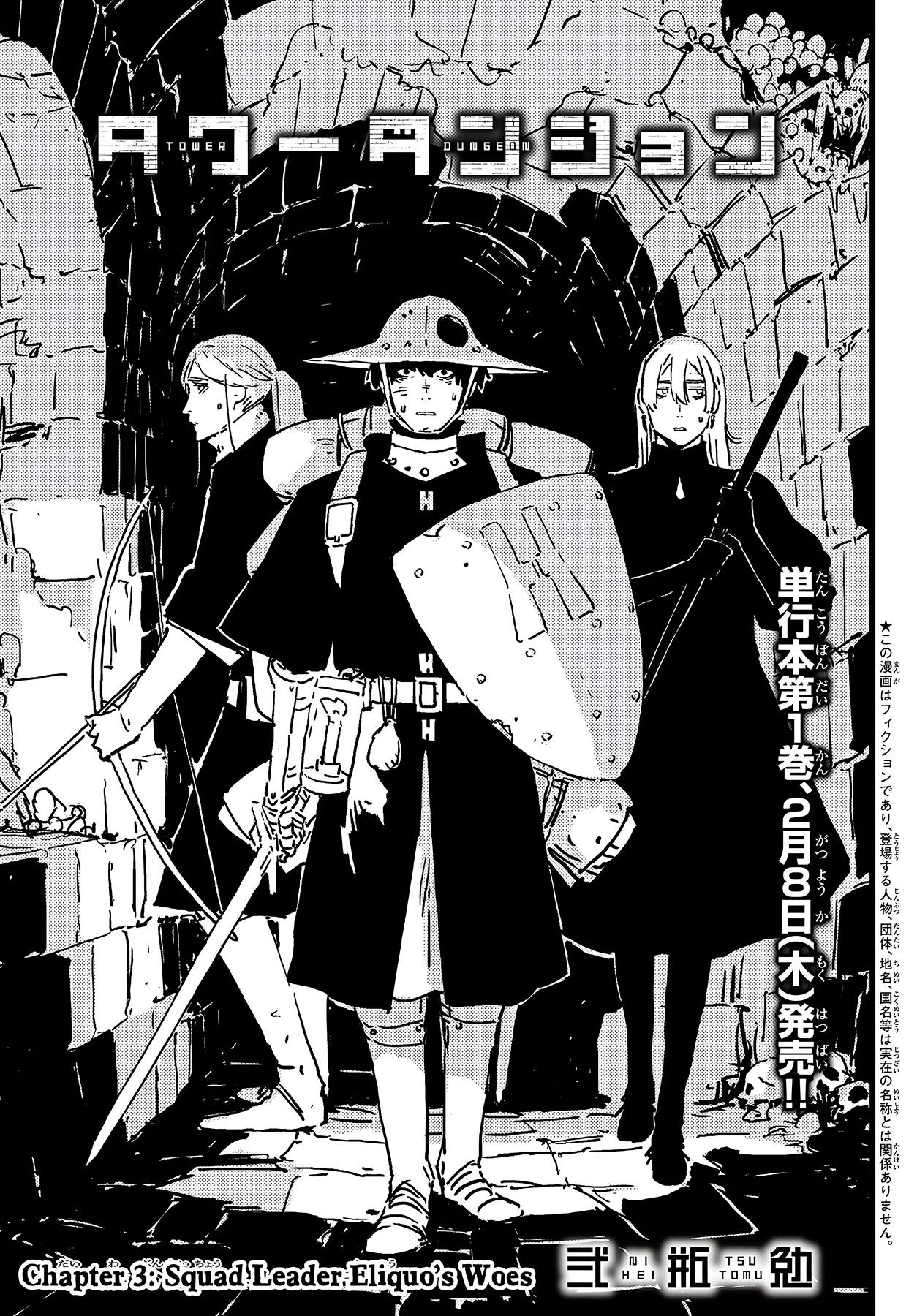 Tower Dungeon Chapter 3 halaman 3