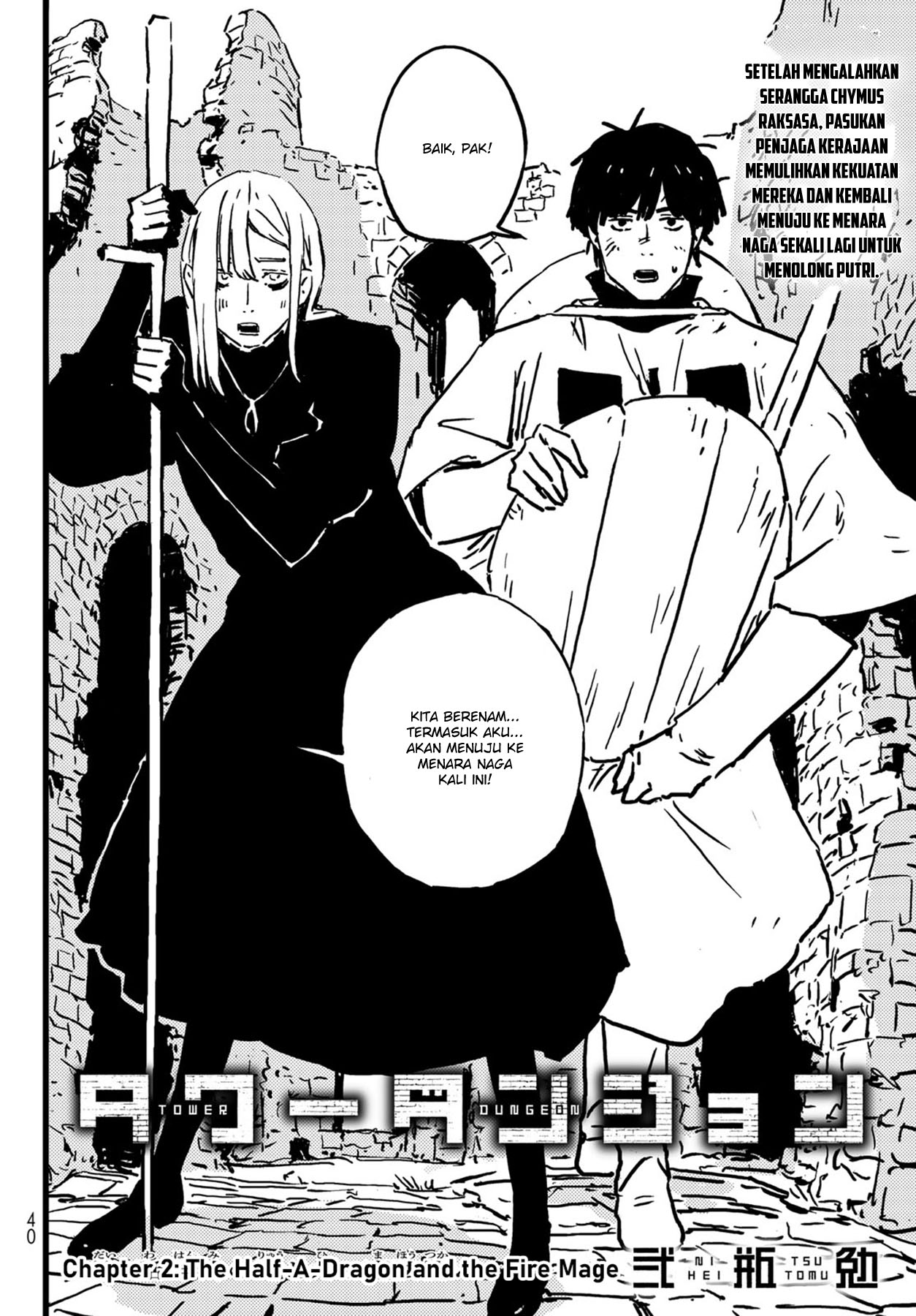 Tower Dungeon Chapter 2 halaman 5