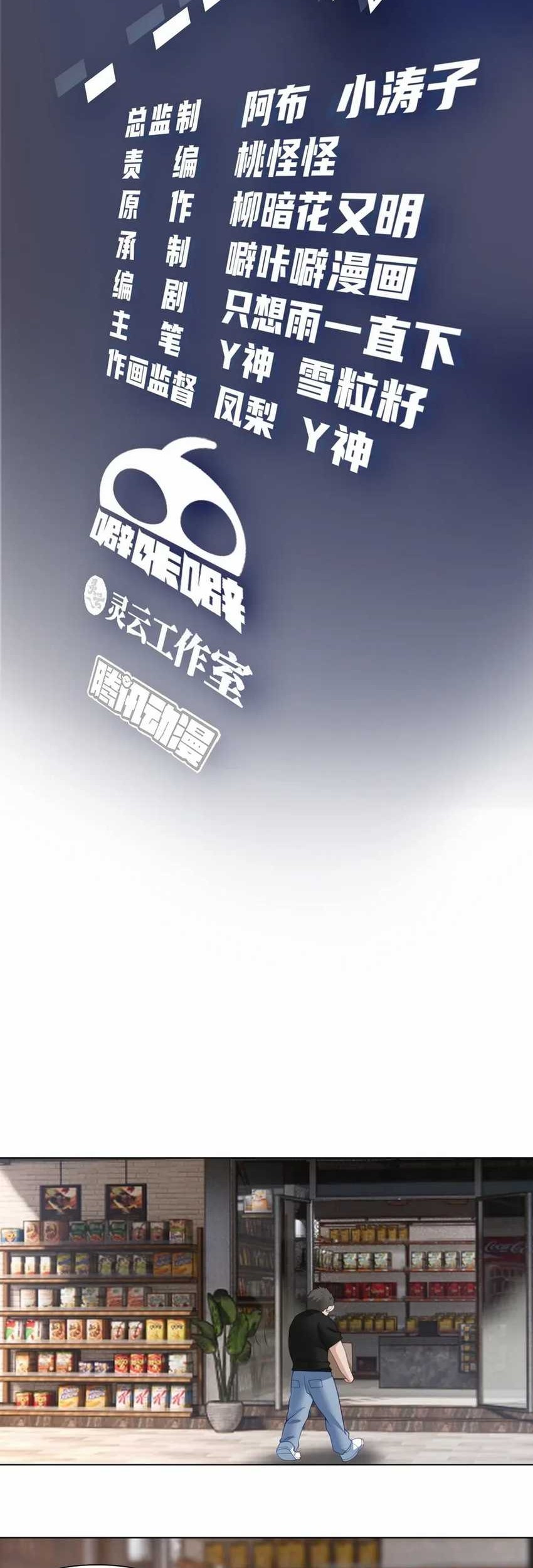 Manhua I Really Don’t Want to Be Reborn Chapter 157 gambar 2