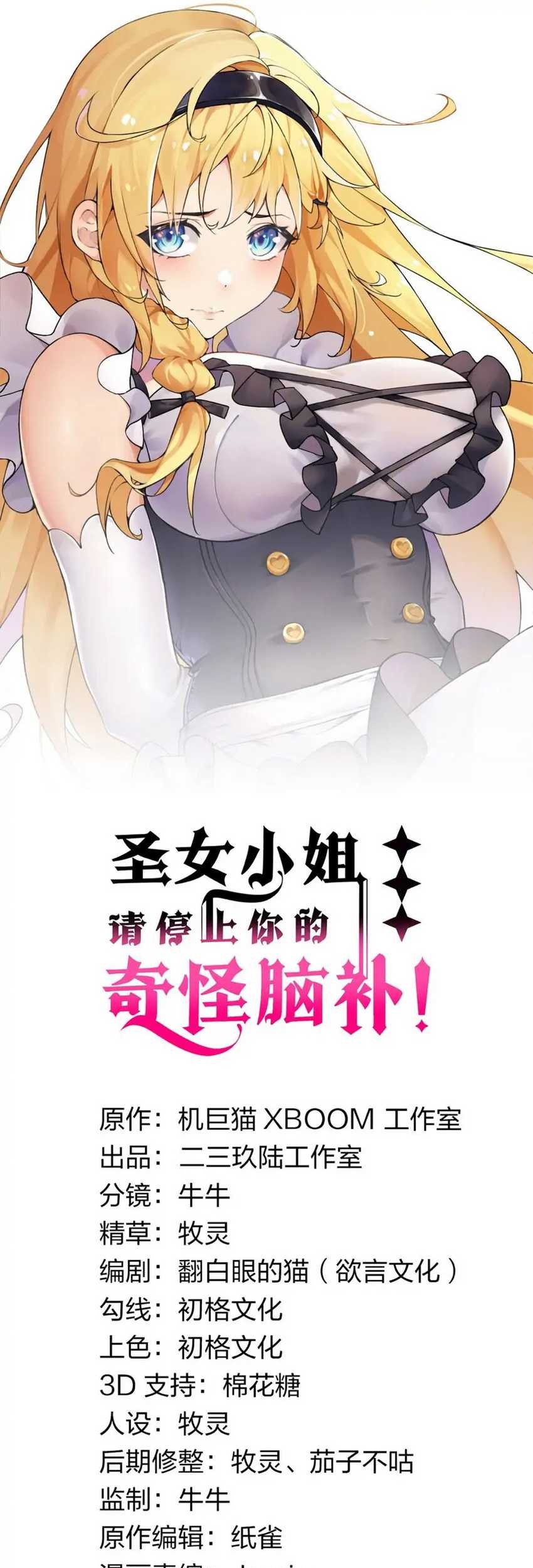 Manhua I Transmigrated Into Demon King Of Harem? Chapter 07 gambar 2