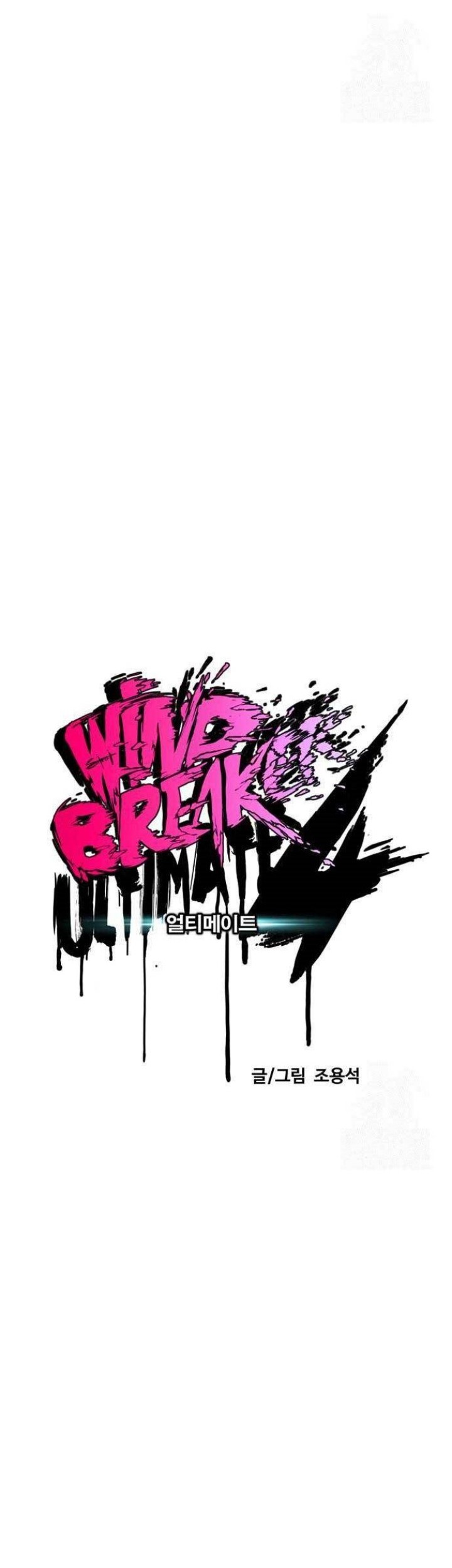 Wind Breaker Chapter 484 Gambar 9