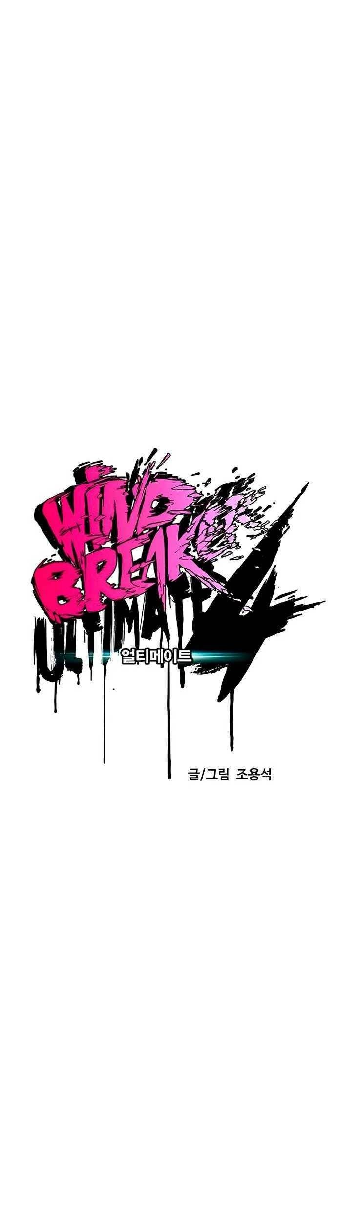 Wind Breaker Chapter 483 Gambar 8