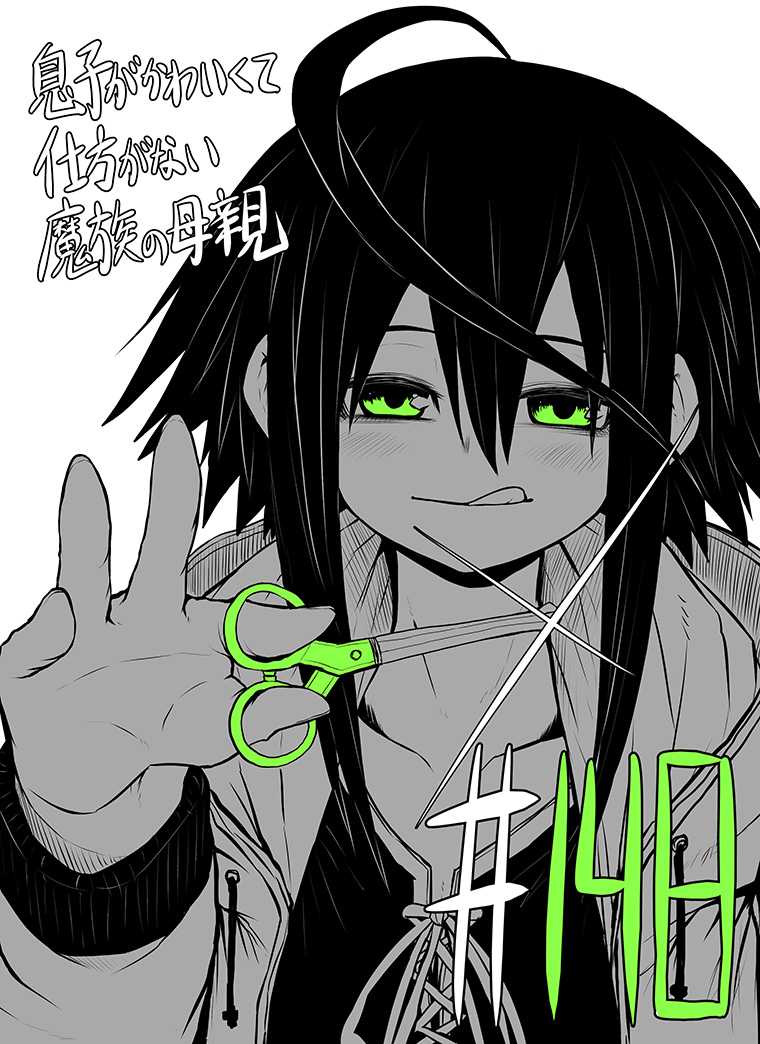 Manga Musuko ga Kawaikute Shikataganai Mazoku no Hahaoya Chapter 148 gambar 2