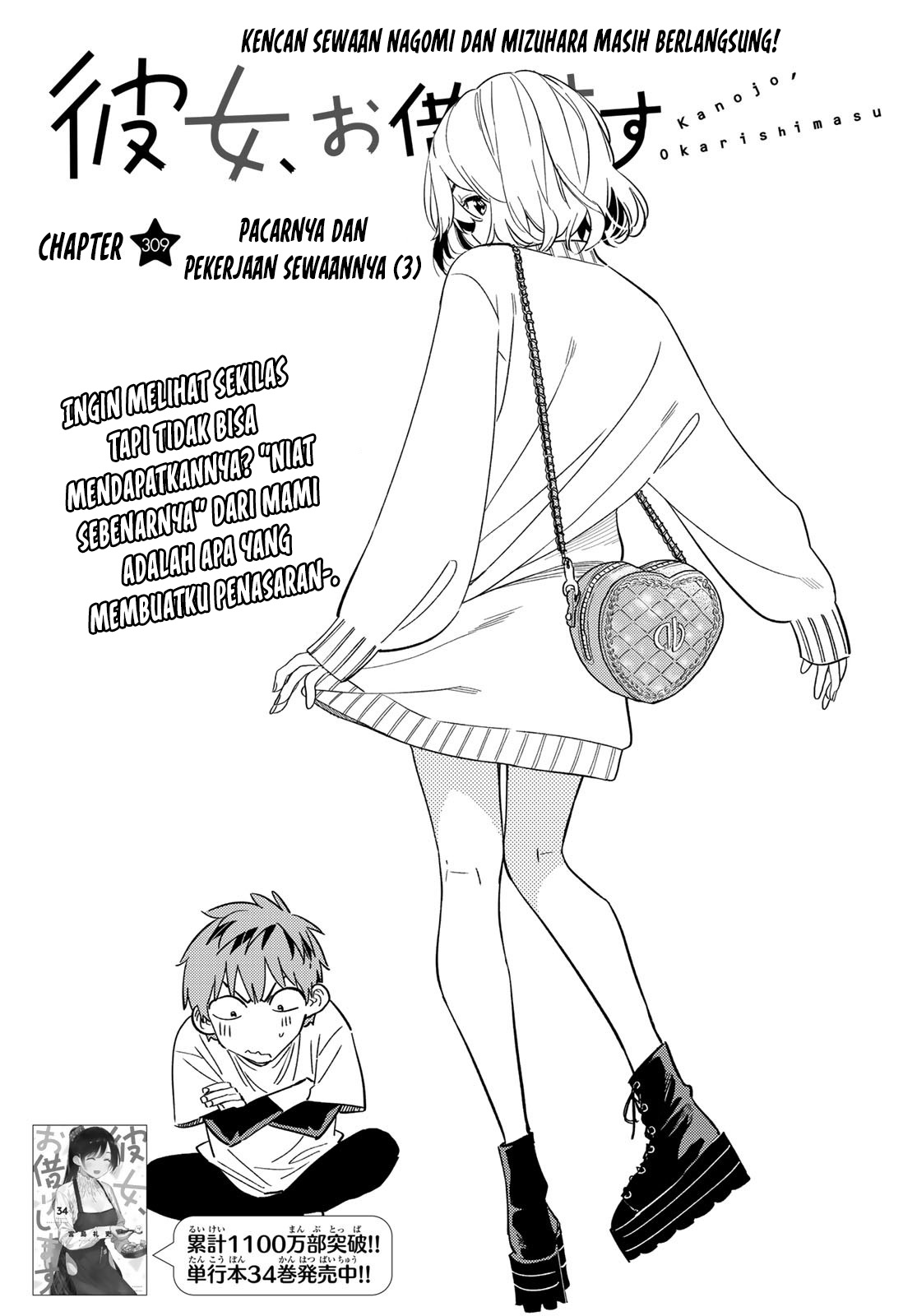 Manga Kanojo Okarishimasu Chapter 309 gambar 2