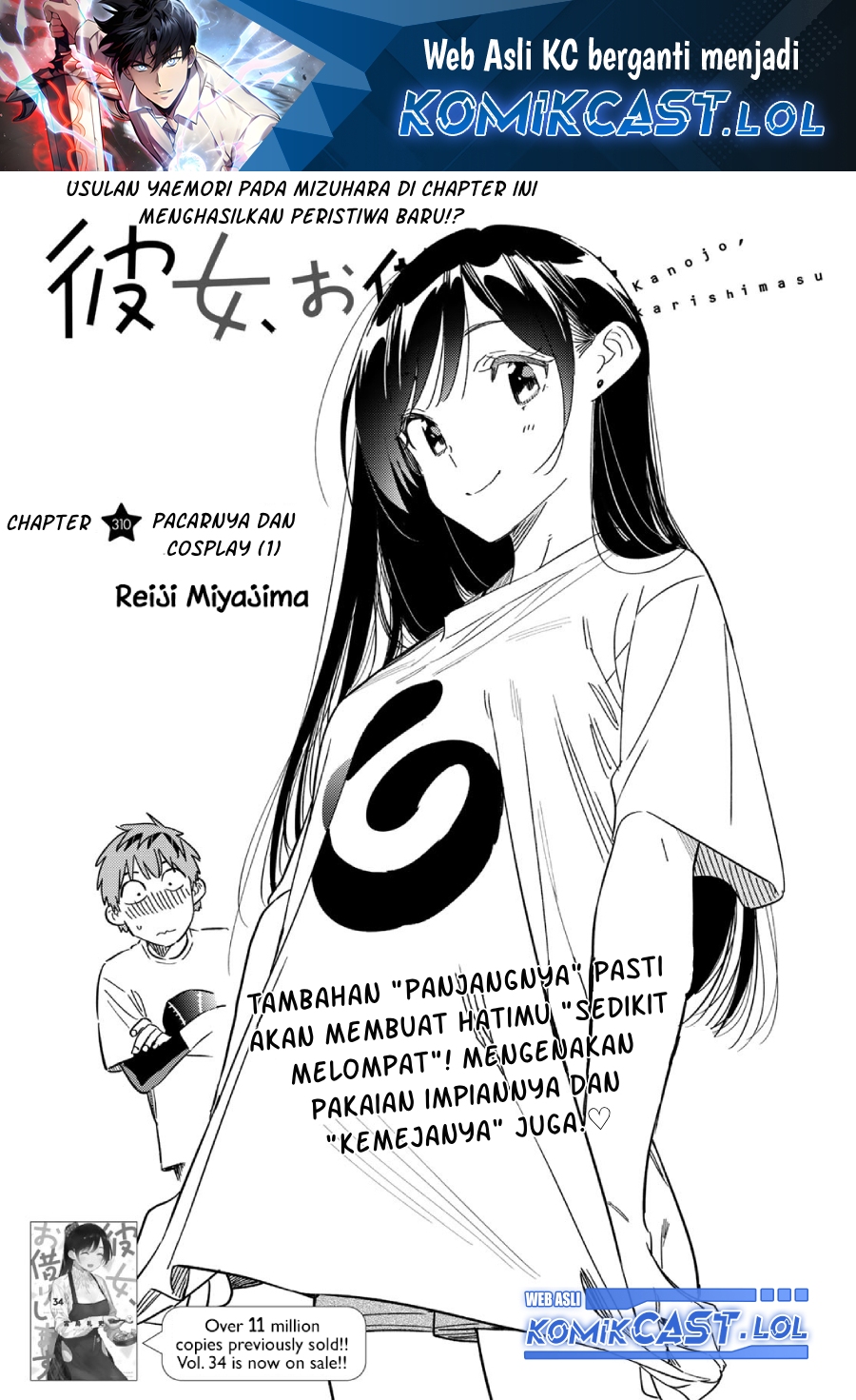 Manga Kanojo Okarishimasu Chapter 310 gambar 2
