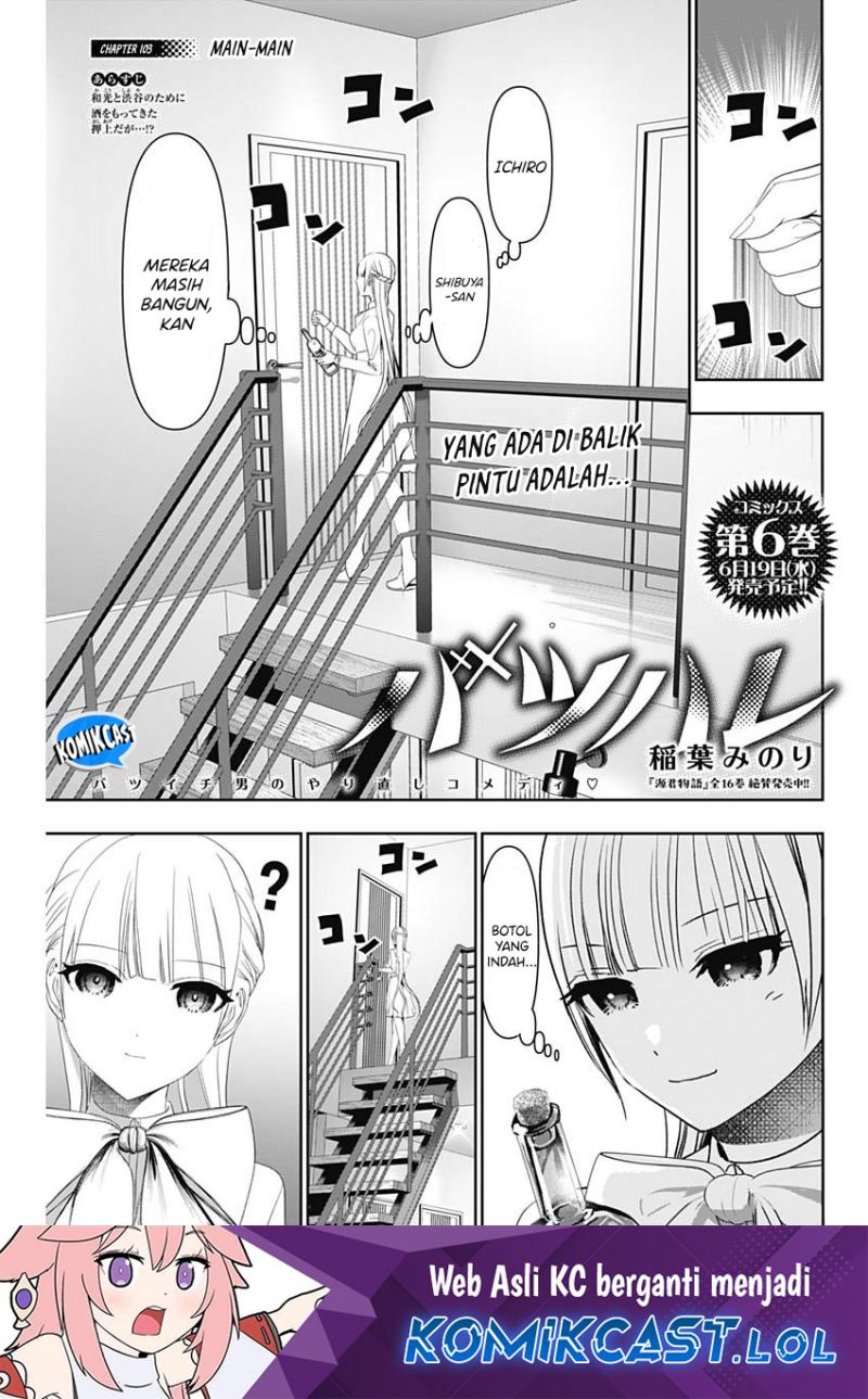 Manga Batsu Harem Chapter 103 gambar 2