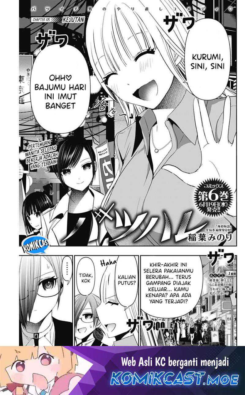 Manga Batsu Harem Chapter 105 gambar 2
