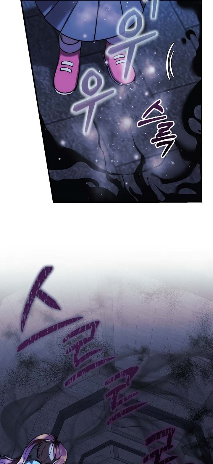 My Daughter is the Final Boss Chapter 118 - Halaman 7