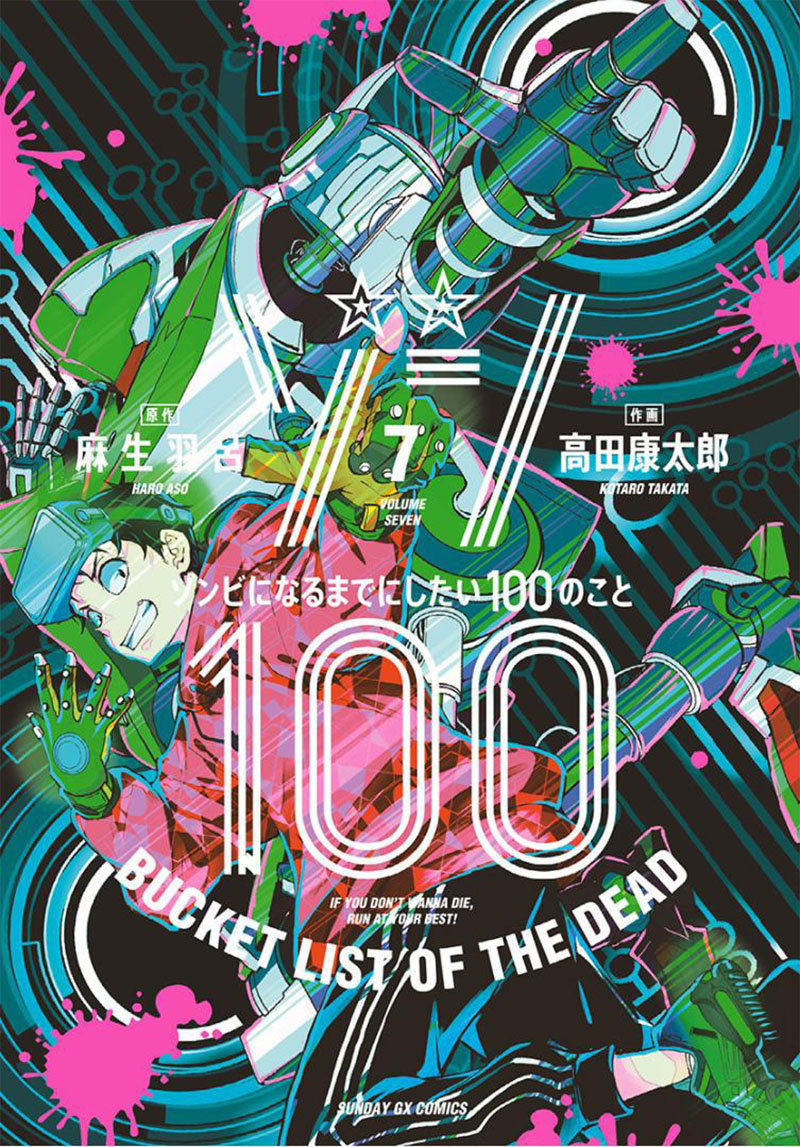 Zombie 100 ~Zombie ni Naru Made ni Shitai 100 no Koto~ Chapter 23 Gambar 3