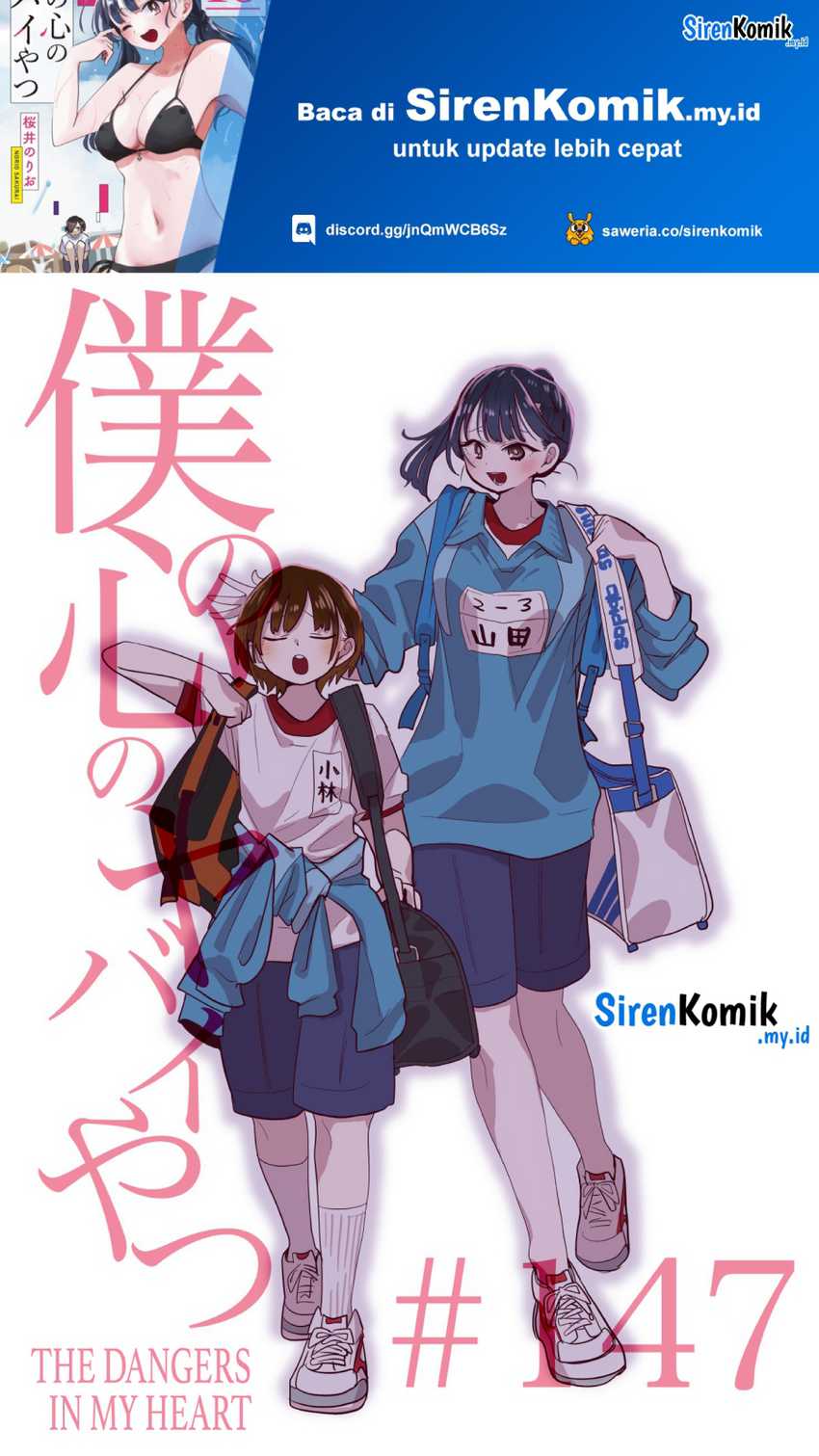 Manga Boku no Kokoro no Yabai yatsu Chapter 147 gambar 2