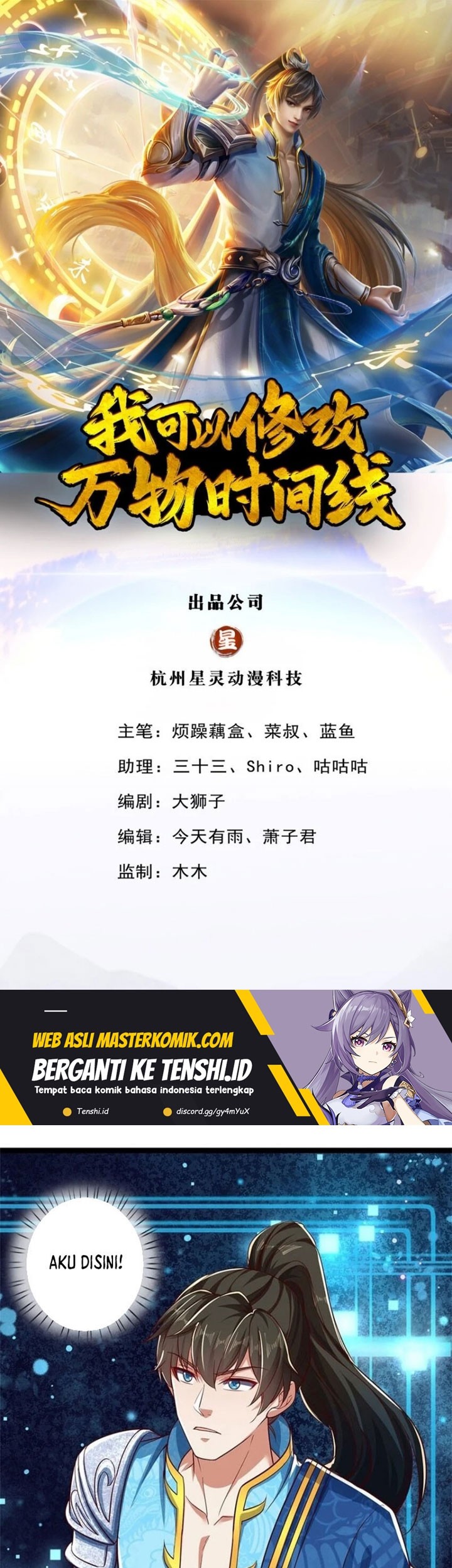 Manhua I Can Modify the Timeline of Everything Chapter 100 gambar 2