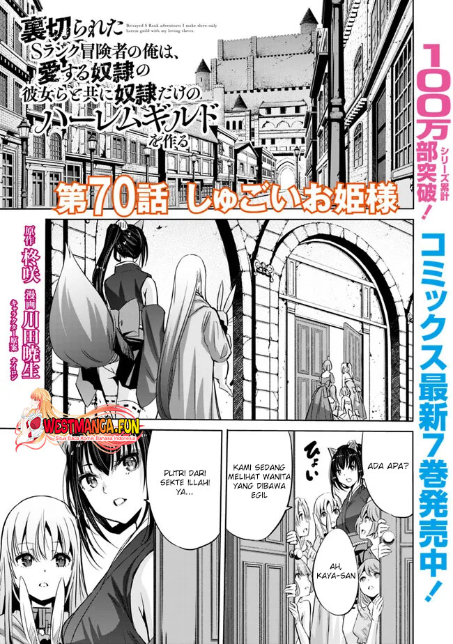 Manga Uragirareta S Rank Boukensha no Ore wa, Aisuru Dorei no Kanojora to Tomoni Dorei dake no Harem Guild o Tsukuru Chapter 70 gambar 2
