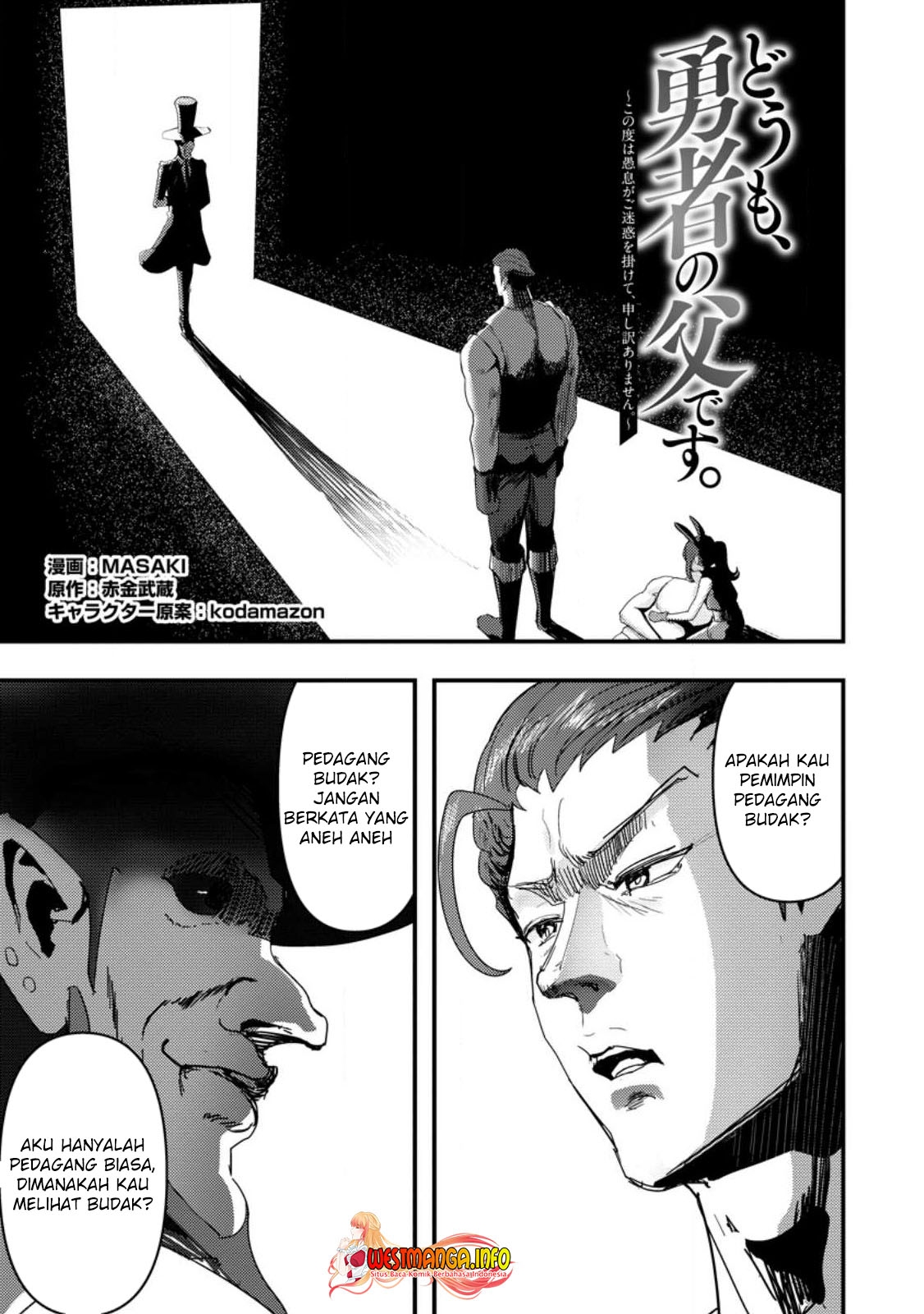 Manga Doumo, Yuusha no Chichi desu. 〜Kono Tabi wa Gusoku ga Gomeiwaku wo Kakete, Moushiwake Arimasen〜 Chapter 06.1 gambar 2