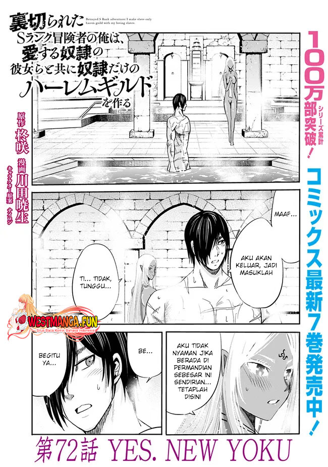 Manga Uragirareta S Rank Boukensha no Ore wa, Aisuru Dorei no Kanojora to Tomoni Dorei dake no Harem Guild o Tsukuru Chapter 72 gambar 2